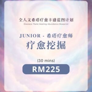 挖掘疗愈 | Junior 希塔疗愈师 (30mins)