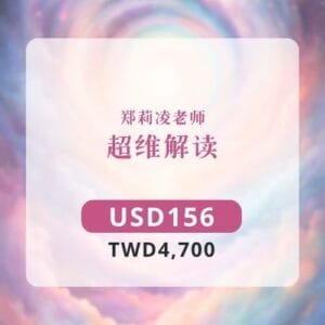 超维解读