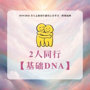 必修课 | 二阶合报